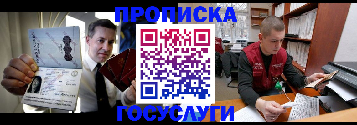 временная регистрация недорого в Туринске