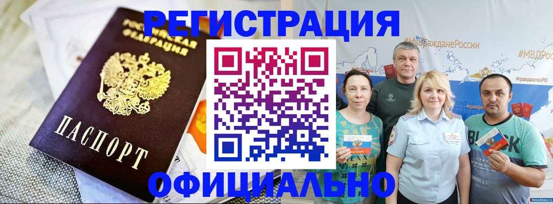 прописка в Туринске