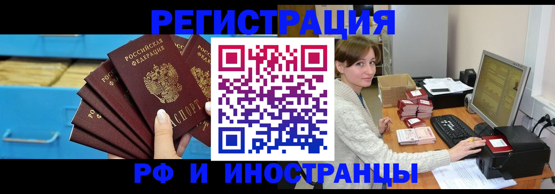 прописка ребенка в Туринске