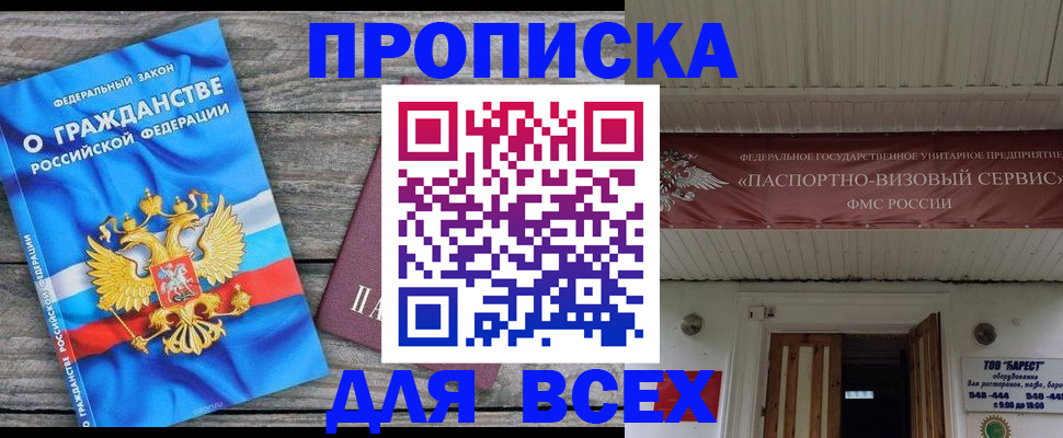 временная регистрация 2025 в Туринске