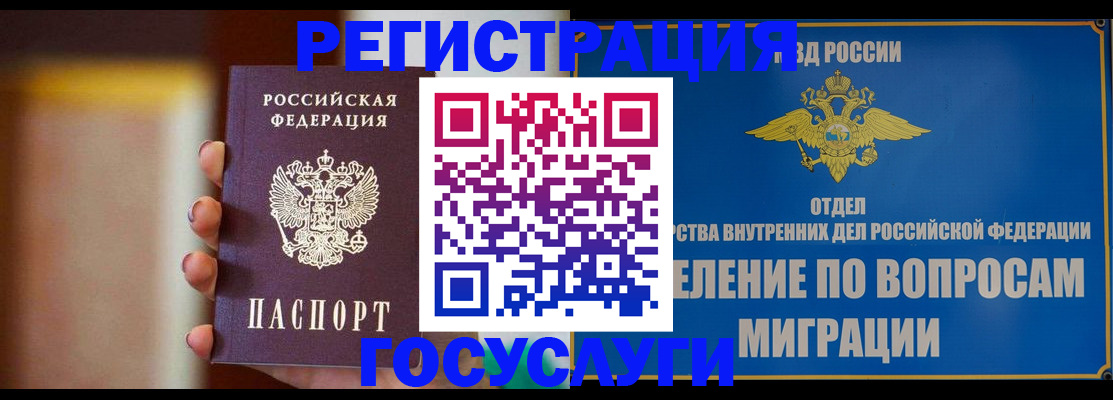 прописка паспорт в Туринске