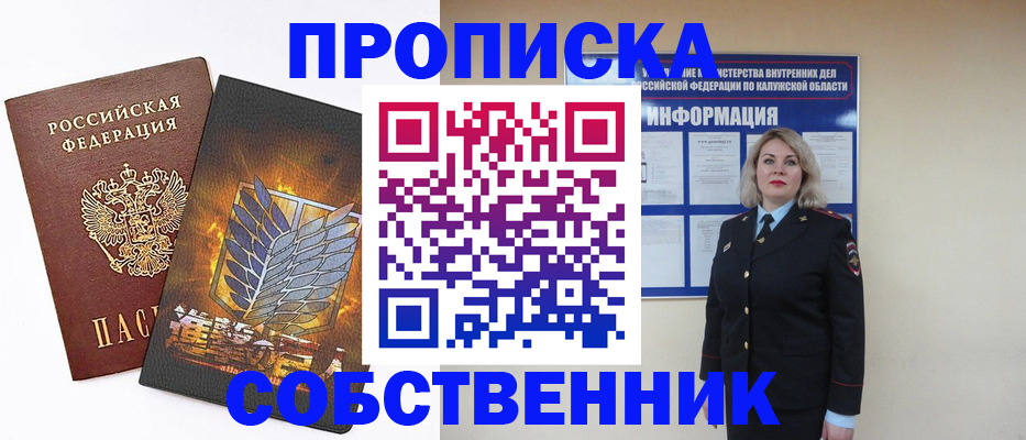 прописка в Туринске