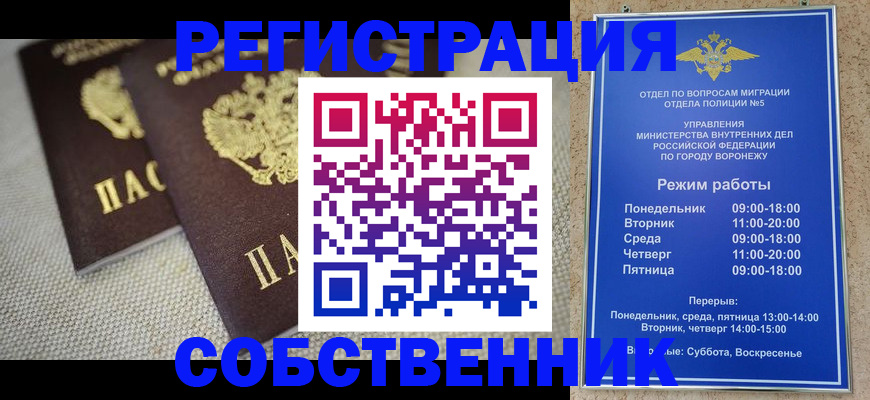 временная регистрация адрес в Туринске