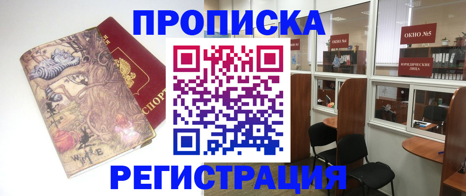 регистрация в Туринске