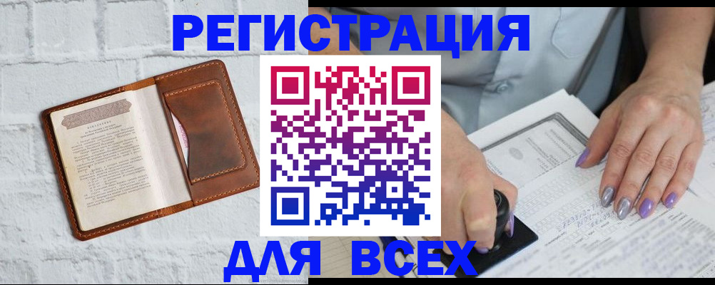 временная регистрация в Туринске