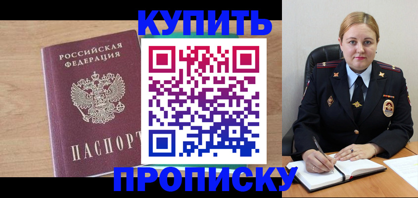 прописка гарантия в Туринске