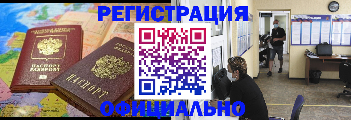 временная регистрация поиск в Туринске